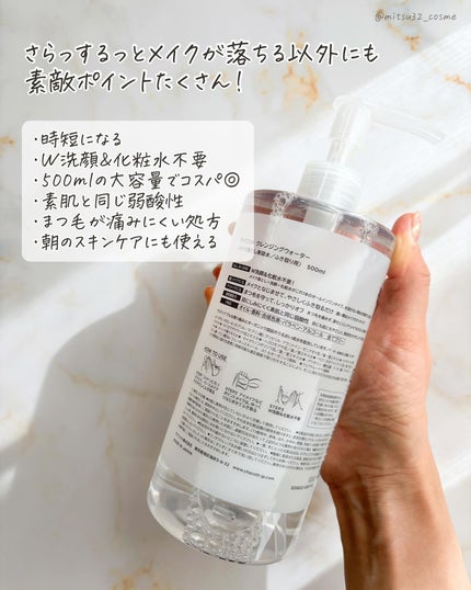 クレンジングウォーター/チャコット・コスメティクス/クレンジングウォーターを使ったクチコミ(3枚目)