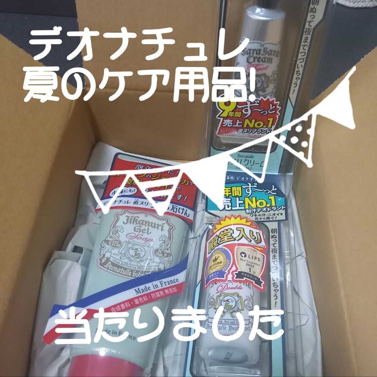 薬用ソフトストーンＷ/デオナチュレ/デオドラント・制汗剤を使ったクチコミ（1枚目）