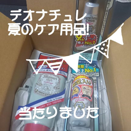 薬用ソフトストーンW/デオナチュレ/デオドラント・制汗剤を使ったクチコミ(1枚目)