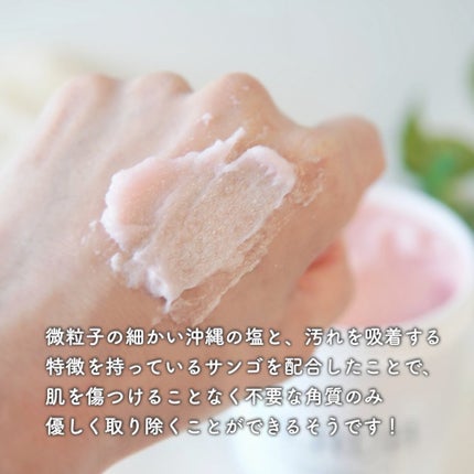 ボディスクラブ Pink Musk/ULRUB/ボディスクラブを使ったクチコミ(3枚目)