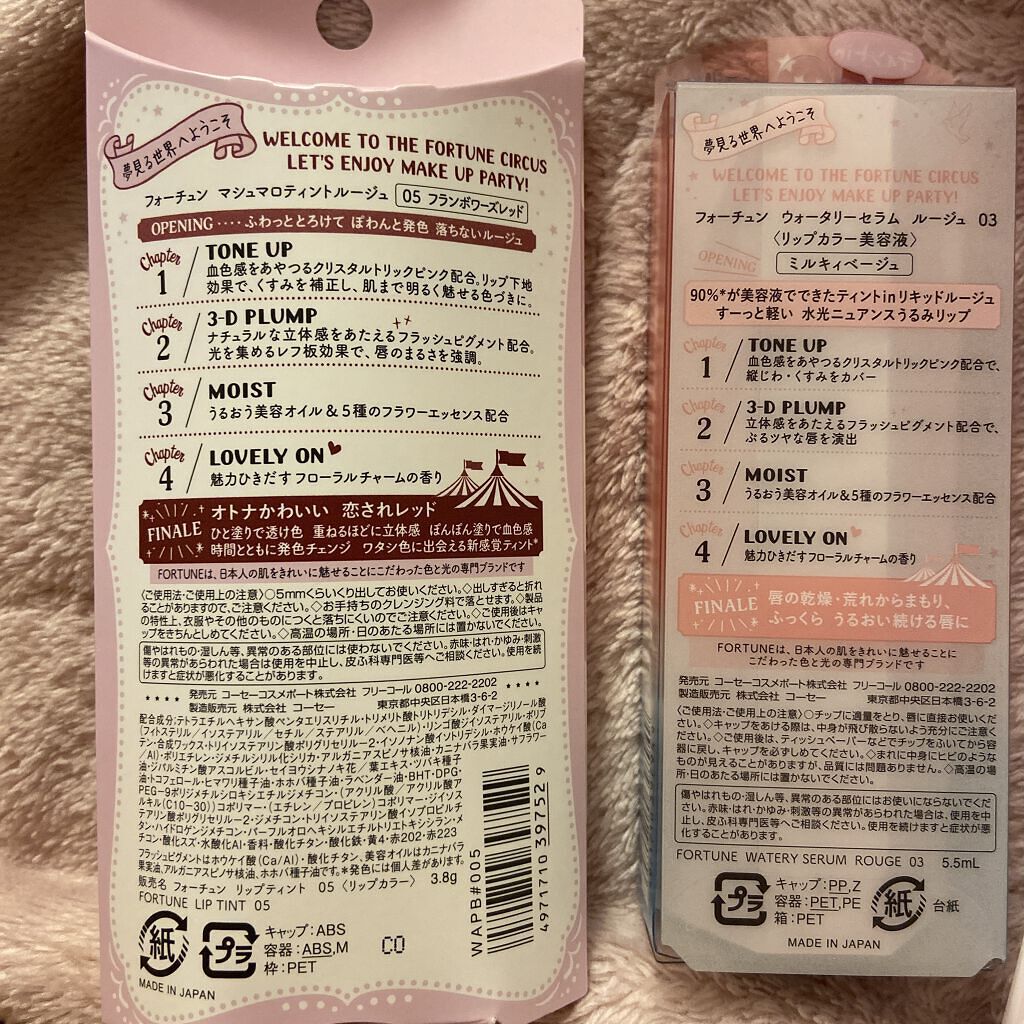 ウォータリーセラムルージュ/フォーチュン/口紅を使ったクチコミ（2枚目）