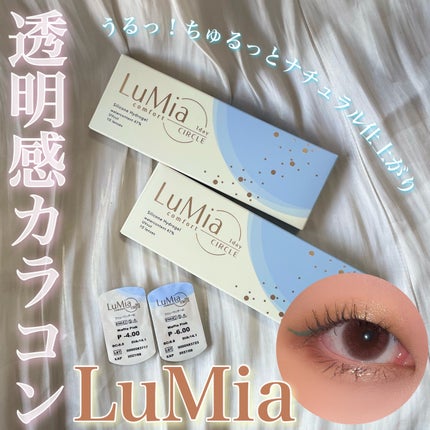 LuMia comfort 1day CIRCLE/LuMia/ワンデー(1DAY)カラコンを使ったクチコミ(1枚目)