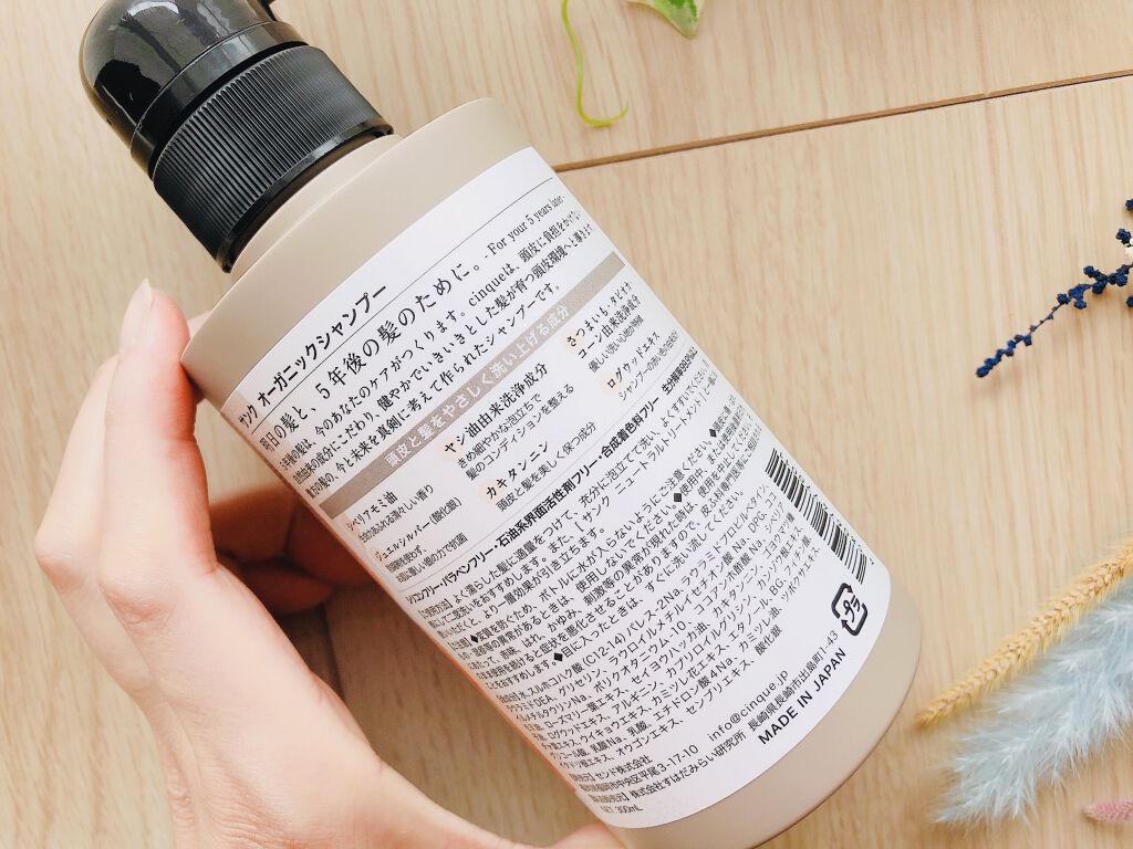 サンクオーガニックシャンプー/ニュートラルトリートメント/cinque/市販シャンプーを使ったクチコミ（2枚目）