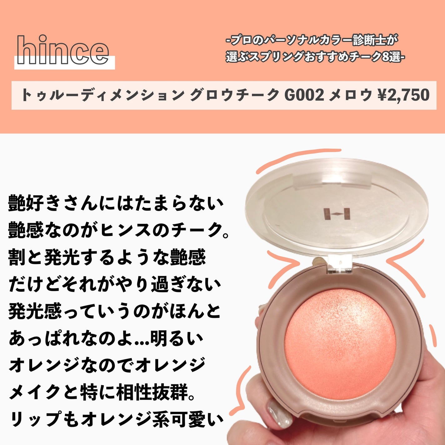 グロウフルールチークス/キャンメイク/パウダーチークを使ったクチコミ(9枚目)