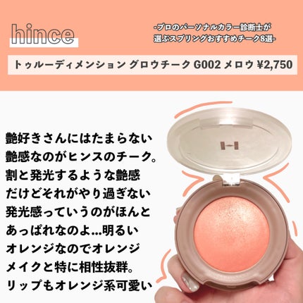 グロウフルールチークス/キャンメイク/パウダーチークを使ったクチコミ(9枚目)