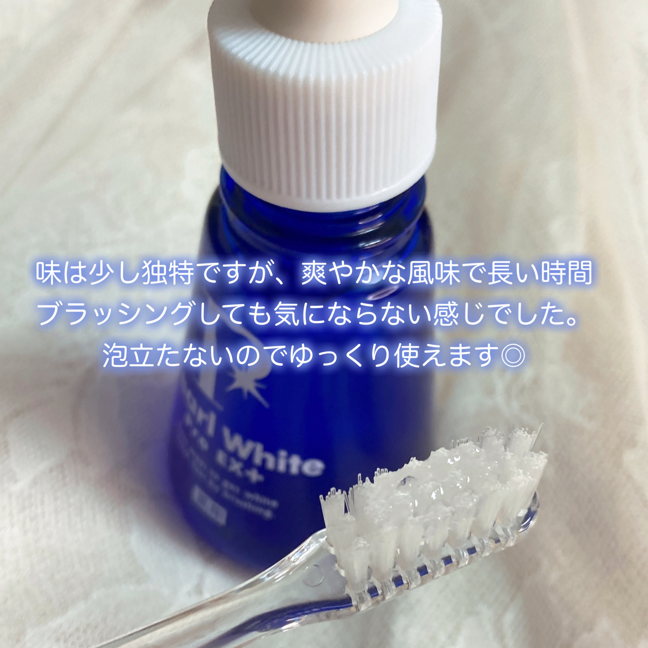 薬用パールホワイトProEX/美健コーポレーション/その他オーラルケアを使ったクチコミ（3枚目）