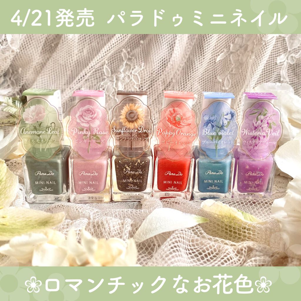 ミニネイル/パラドゥ/マニキュアを使ったクチコミ（1枚目）