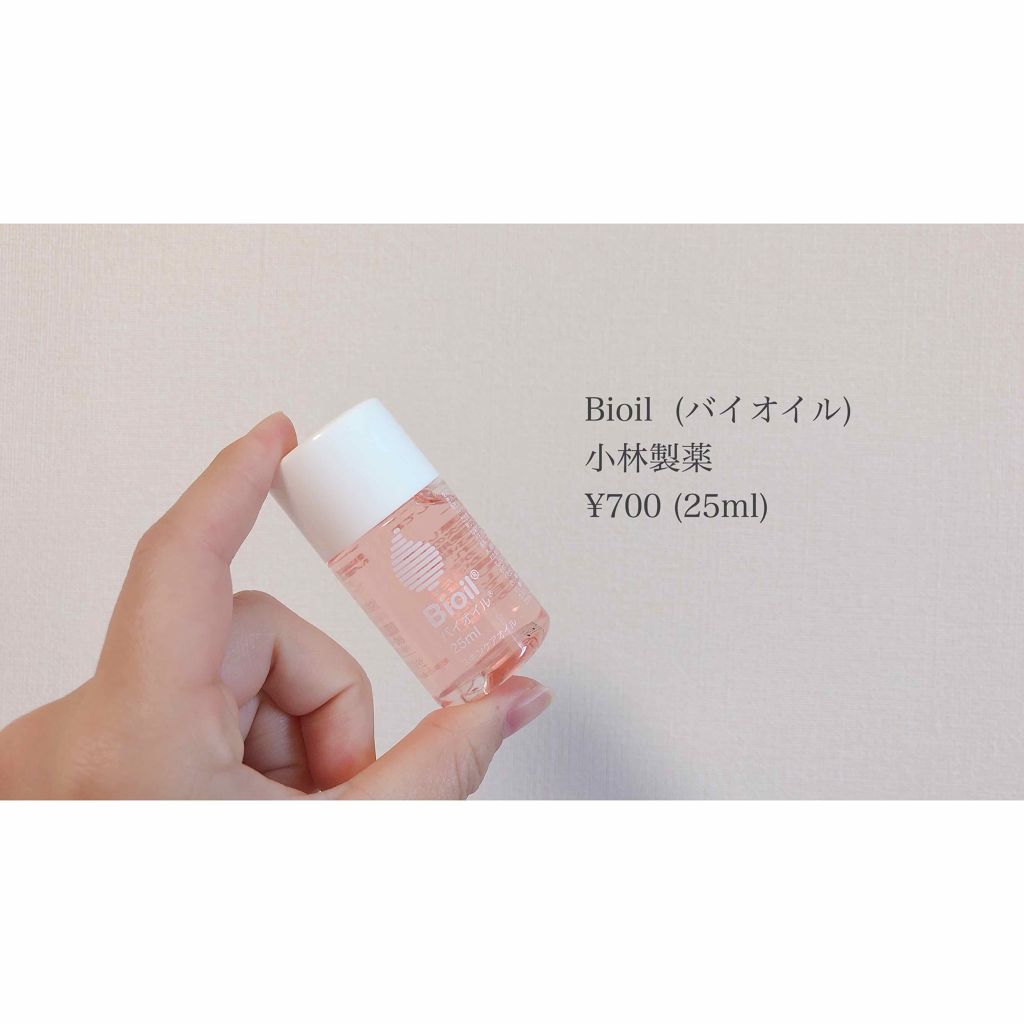 バイオイル/バイオイル/フェイスオイルを使ったクチコミ（2枚目）