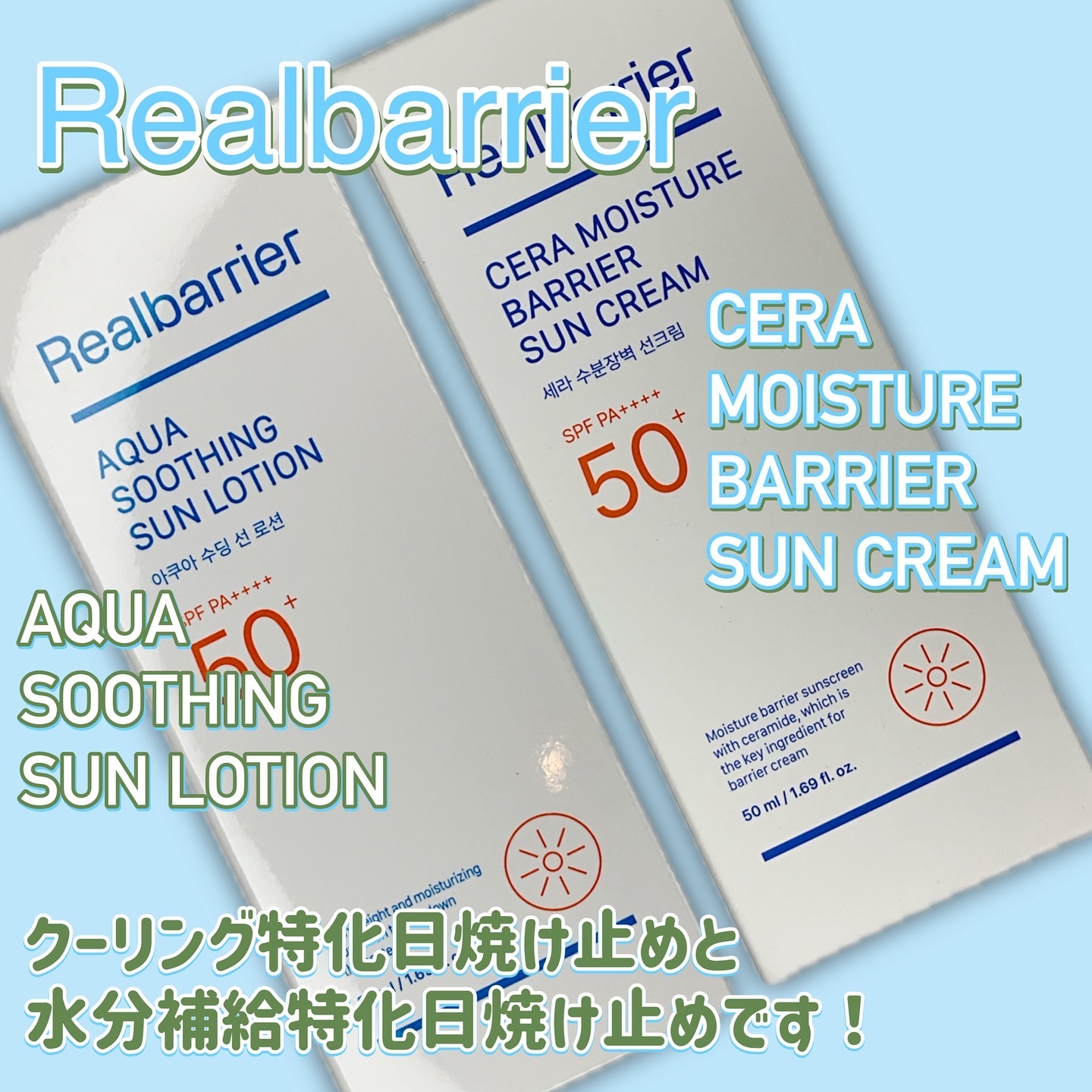 アクアスージングサンスティック/Real Barrier/日焼け止めスティックを使ったクチコミ（3枚目）