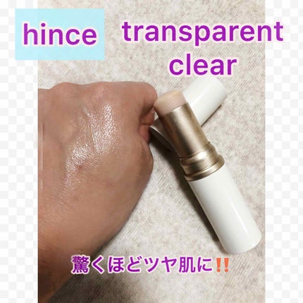 トゥルーディメンションラディアンスバーム/hince/スティックハイライトを使ったクチコミ(1枚目)