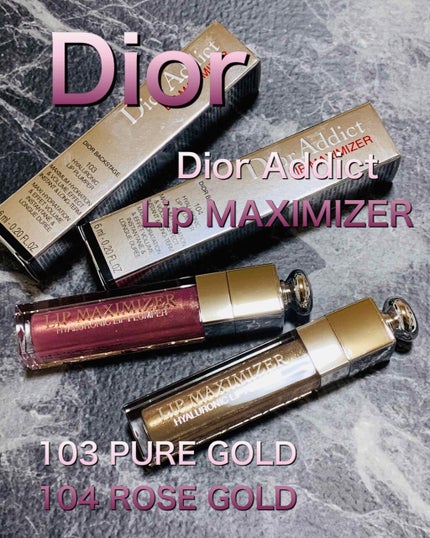 【旧】ディオール アディクト リップ マキシマイザー/Dior/リップグロスを使ったクチコミ(1枚目)