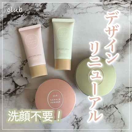 すっぴんパウダーC パステルローズの香り/クラブ/プレストパウダーを使ったクチコミ(1枚目)