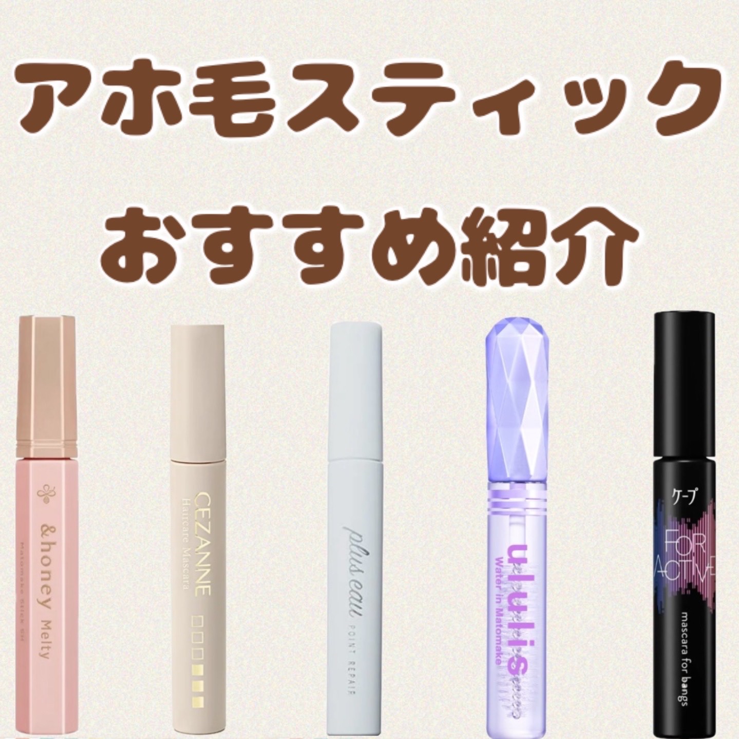 ポイントリペア/plus eau/ヘアジェルを使ったクチコミ（1枚目）