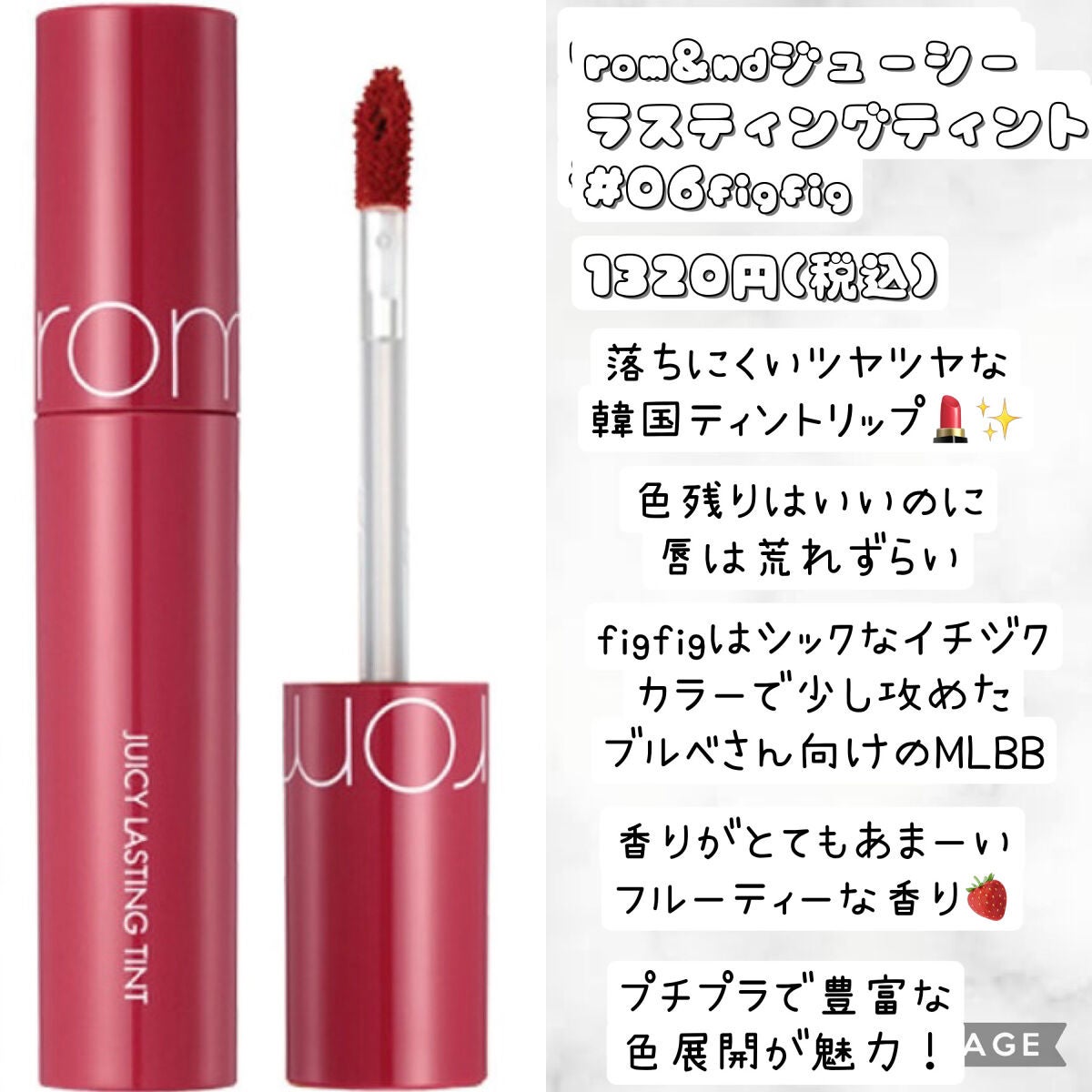 ジューシーラスティングティント/rom&nd/リップティントを使ったクチコミ(5枚目)