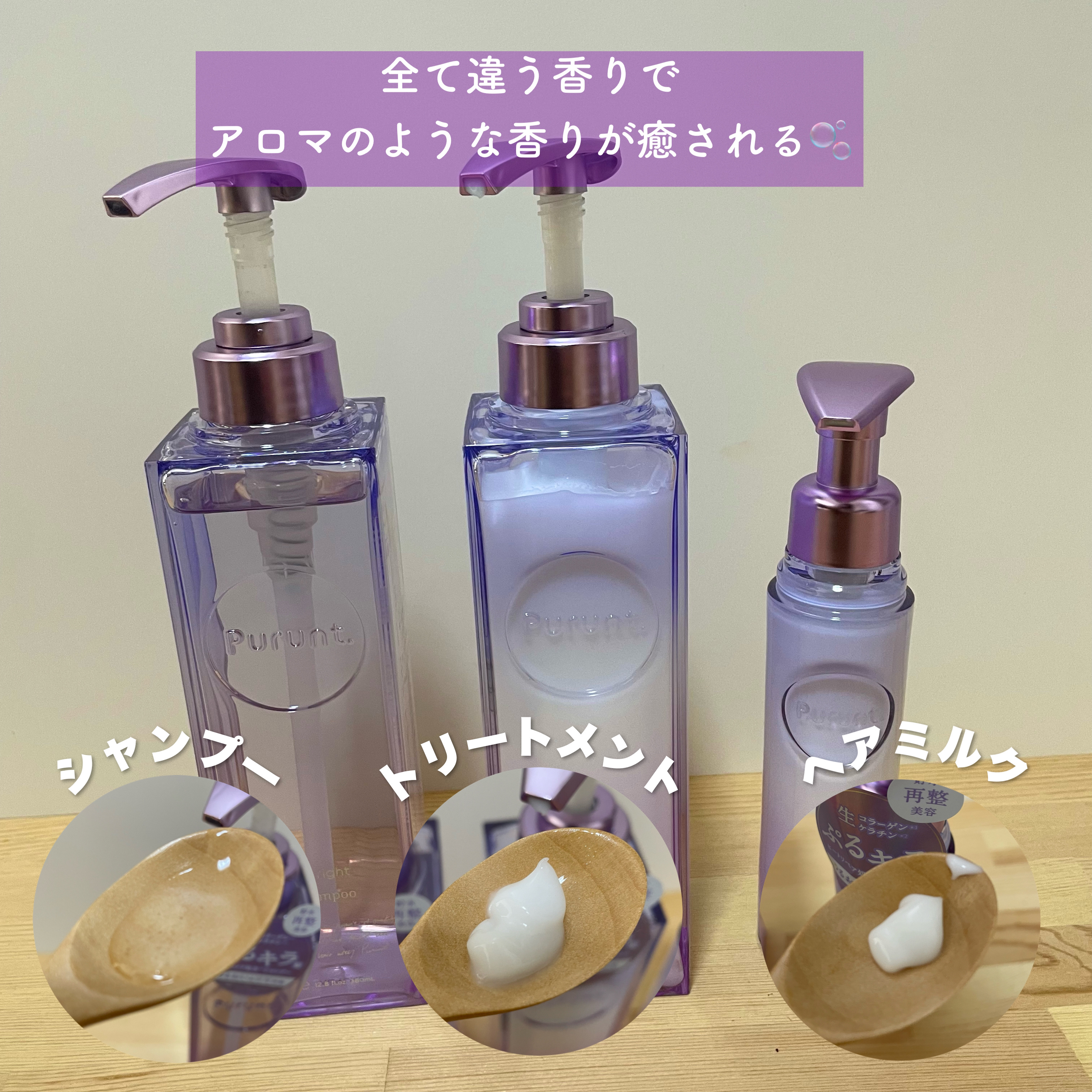 プルント リライト美容液ヘアミルク/Purunt./ヘアミルクを使ったクチコミ（2枚目）