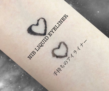 ニブ リクイドアイライナー BK1/ATSUSHI NAKASHIMA Cosme/リキッドアイライナーを使ったクチコミ(4枚目)