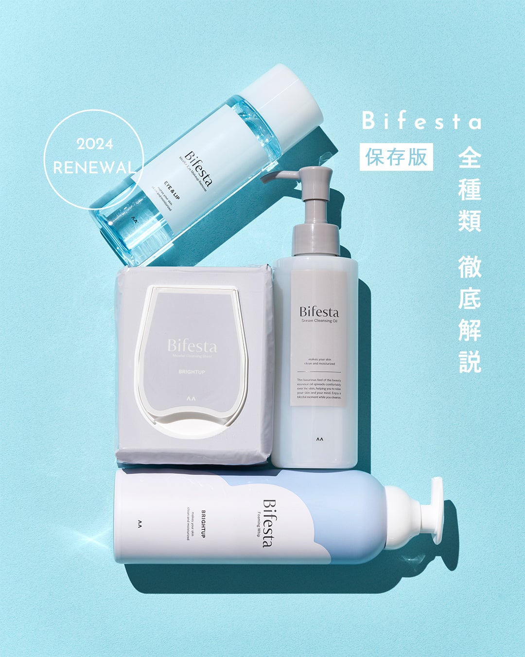 ミセラーアイメイクアップリムーバー/ビフェスタ/ポイントメイクリムーバーを使ったクチコミ(1枚目)