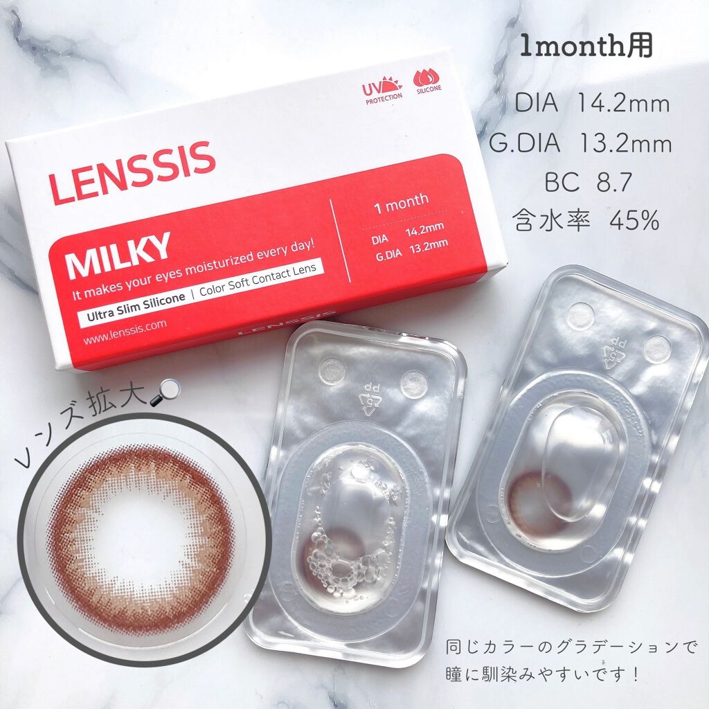 LENSSIS ミルキーシリーズのクチコミ「
【LENSSIS】


🐄MILKYシリーズ🍼
︎✿ミルキーチョコ🍫

1month用カラコ.....」（2枚目）