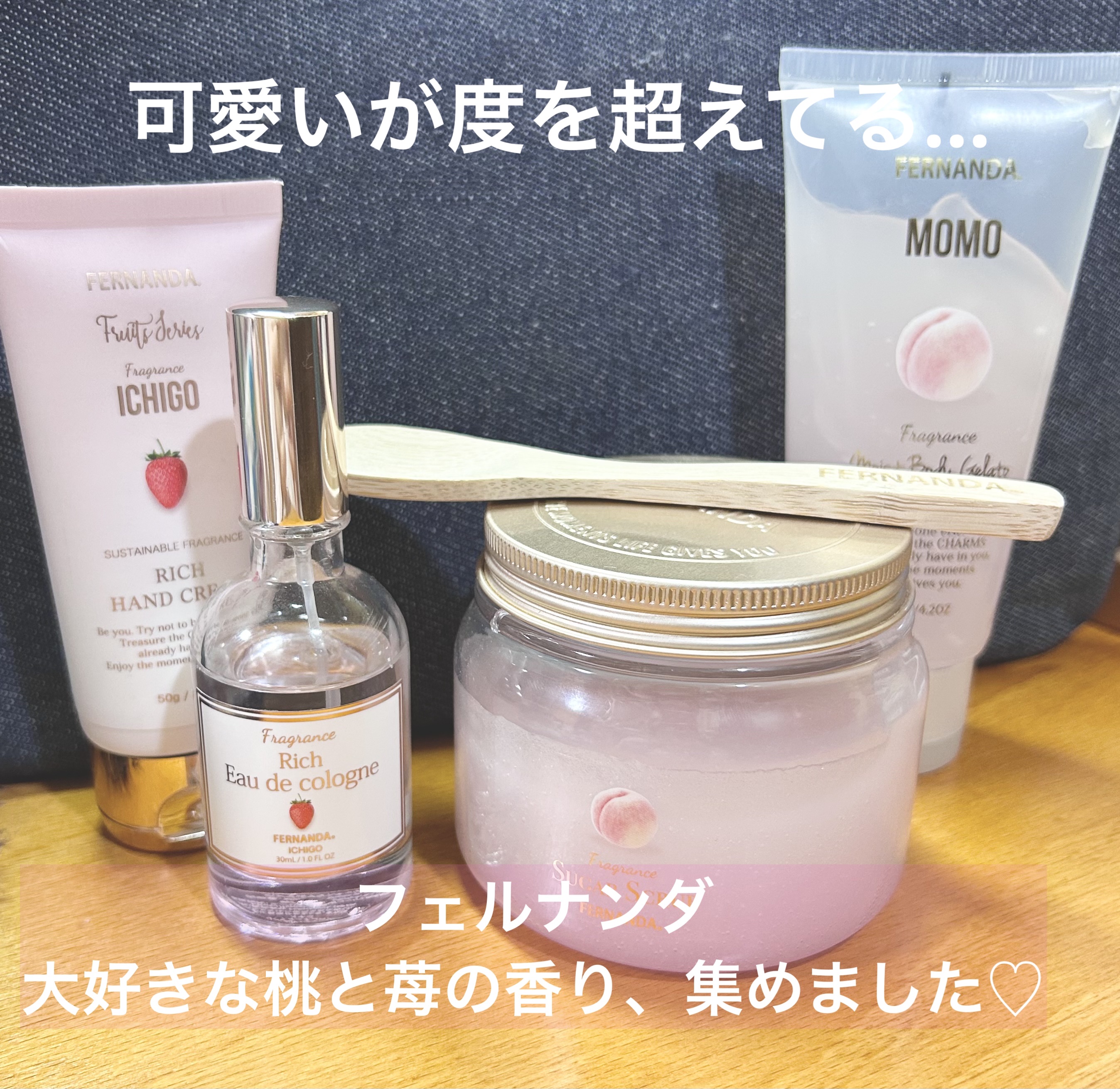 モイストボディジェラート モモ/フェルナンダ/ボディクリームを使ったクチコミ（2枚目）