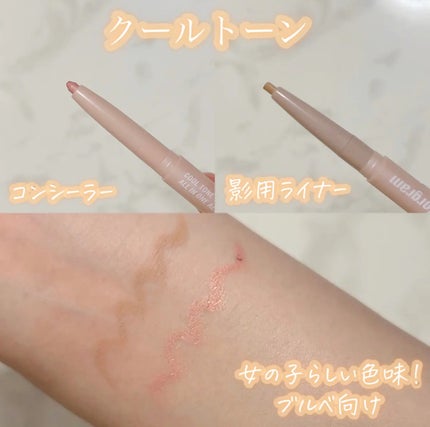 オールインワン涙袋メーカー/Colorgram/ペンシルアイライナーを使ったクチコミ(4枚目)