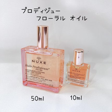 プロディジュー フローラル オイル/ニュクス/フェイスオイルを使ったクチコミ(3枚目)