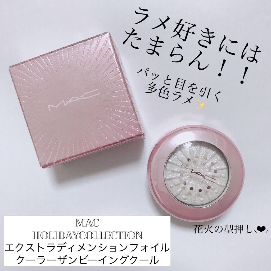 エクストラ ディメンション フォイル アイシャドウ M·A·C フロステッド ファイヤーワーク/M・A・C/単色アイシャドウを使ったクチコミ（1枚目）