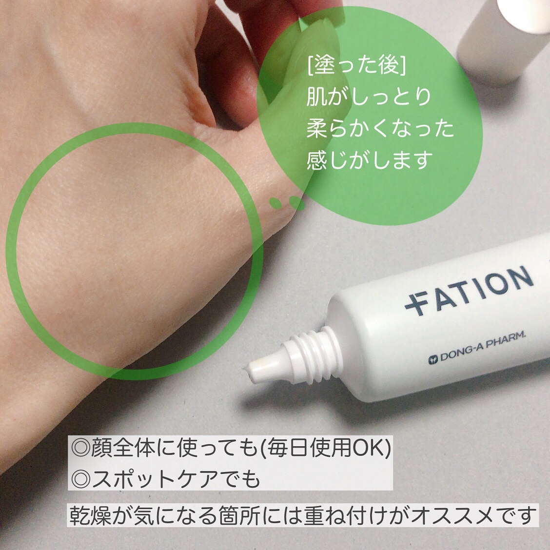 ノスカナイン トラブルクリーム/FATION/フェイスクリームを使ったクチコミ（3枚目）