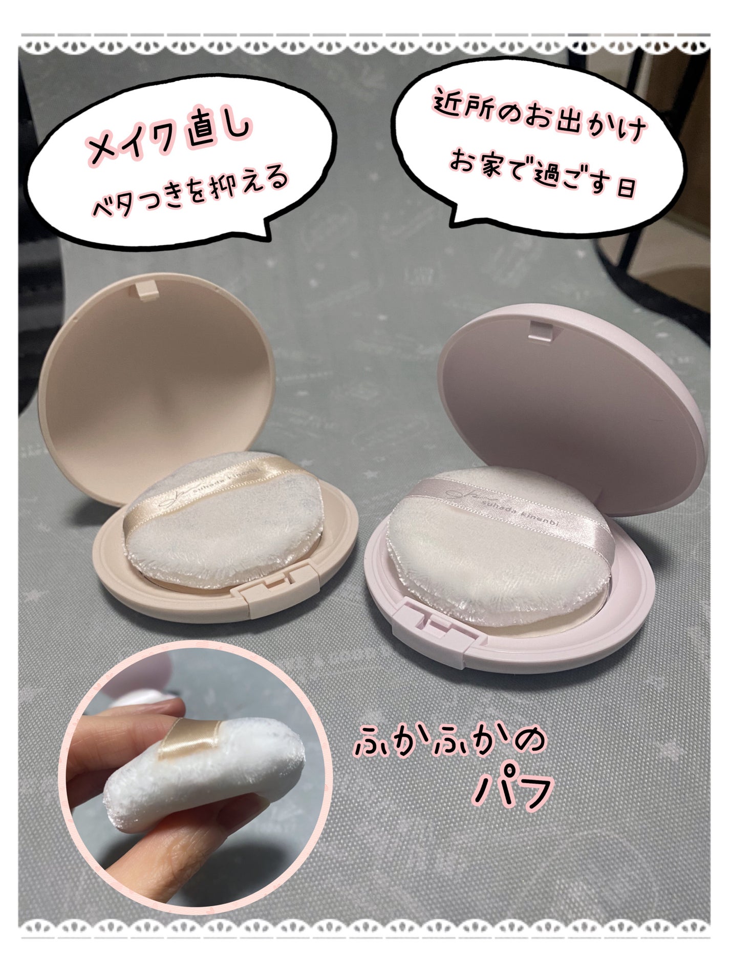 サナ 素肌記念日 スキンケアパウダー N/素肌記念日/プレストパウダーを使ったクチコミ(5枚目)