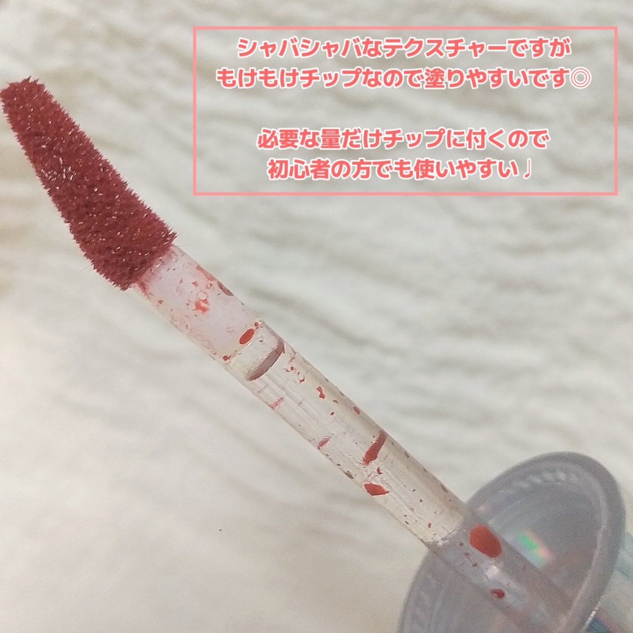 エンドラスターティント/S2ND/リップティントを使ったクチコミ（3枚目）