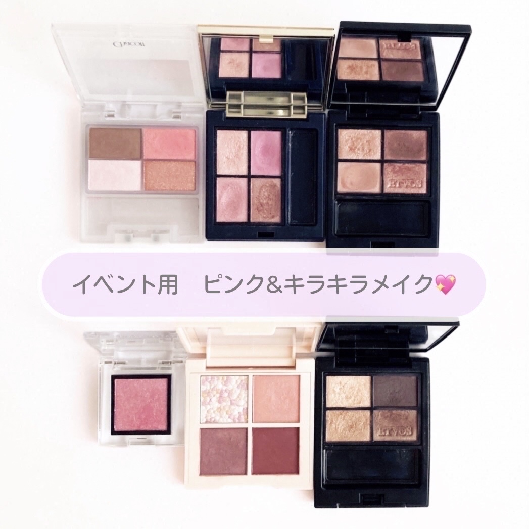 ホリデーコフレ2023〈カームピンク〉/エトヴォス/メイクアップキットを使ったクチコミ（1枚目）