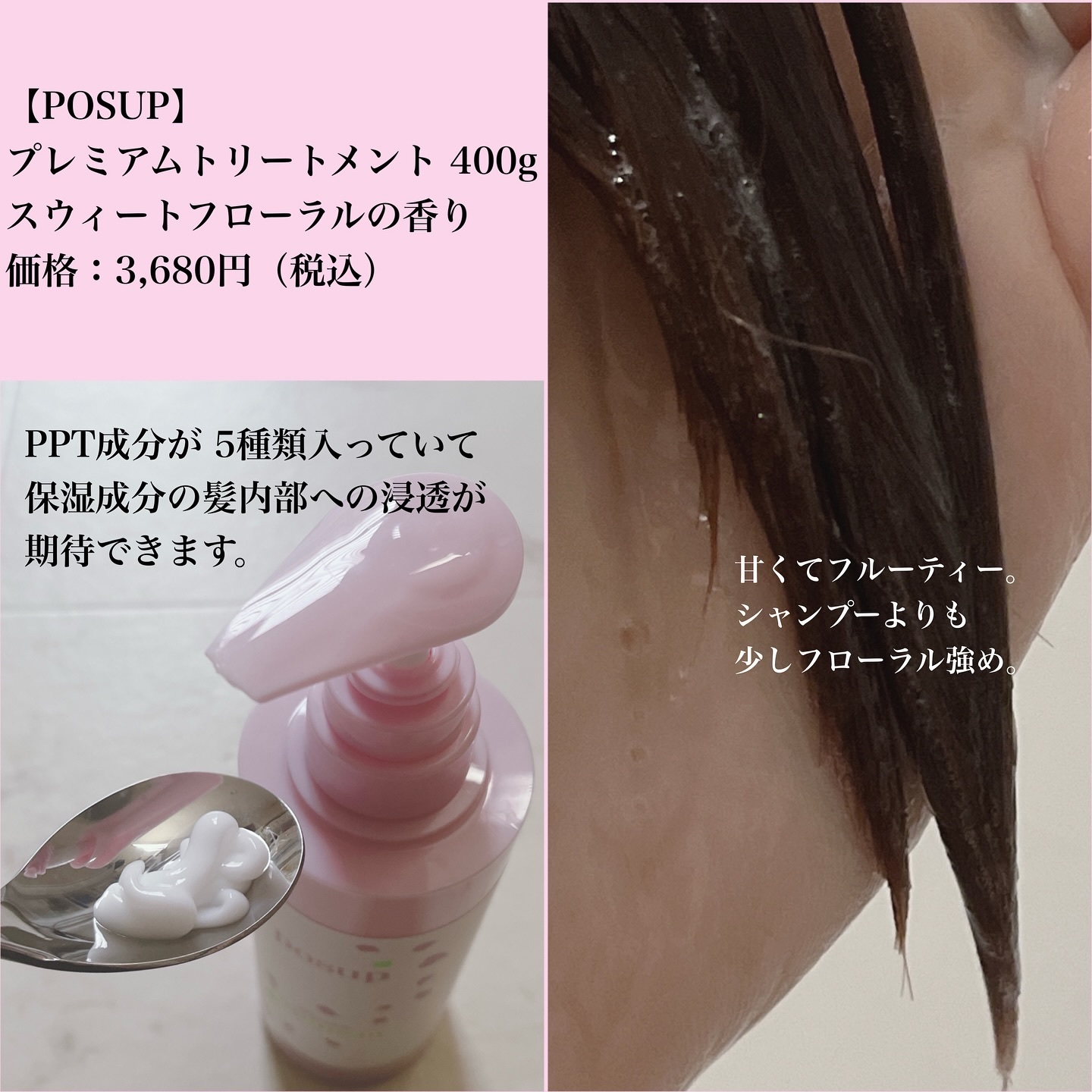 ポスプ プレミアムシャンプー/プレミアムトリートメント/posup/市販シャンプーを使ったクチコミ（3枚目）