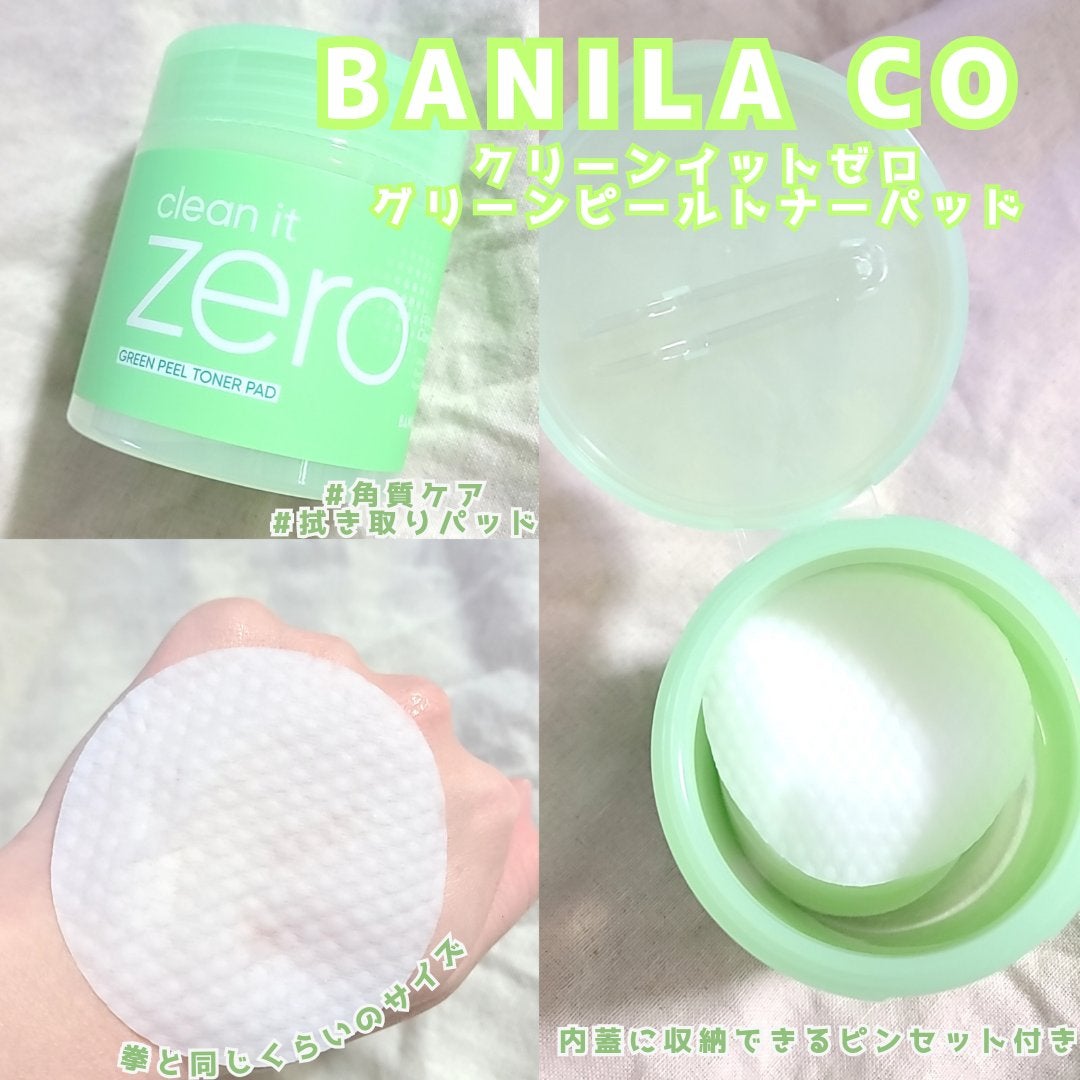 クリーンイットゼロ グリーンピールトナーパッド/BANILA CO/トナーパッドを使ったクチコミ(1枚目)