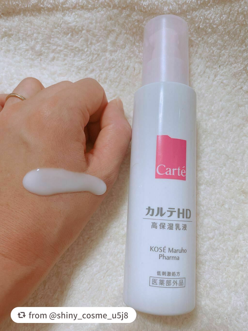 モイスチュア エマルジョン/カルテHD/乳液を使ったクチコミ(1枚目)