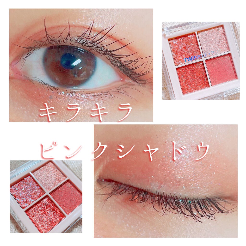 TWINKLE POP Pearl Flex Glitter Eye Palette/CLIO/アイシャドウパレットを使ったクチコミ(1枚目)