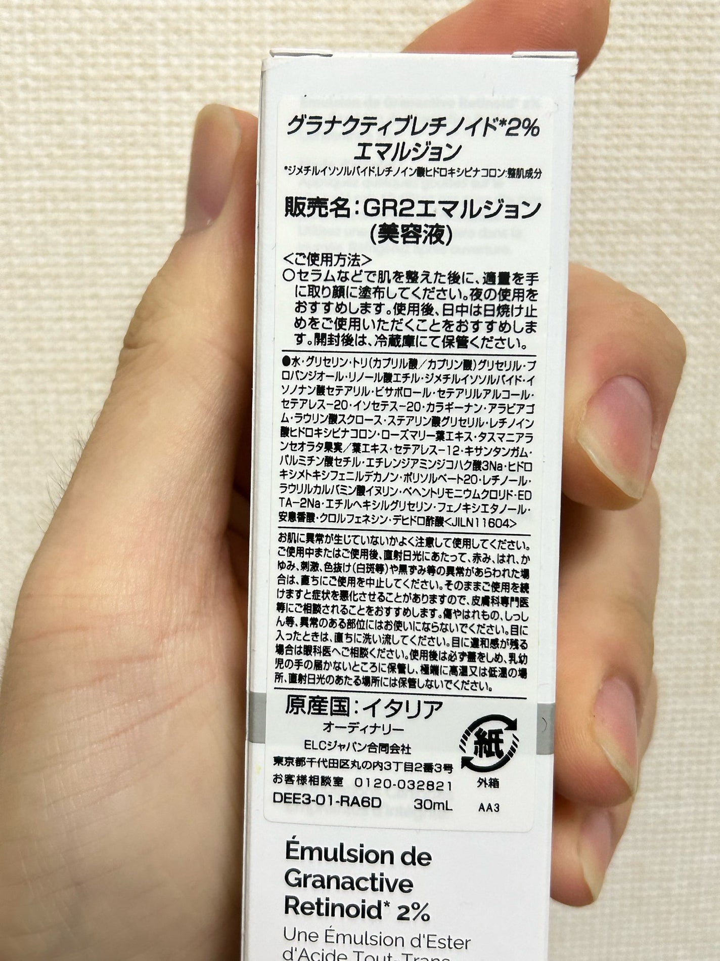 GR2エマルジョン/The Ordinary/美容液を使ったクチコミ(2枚目)