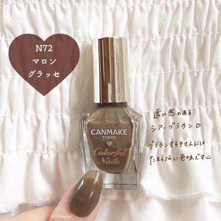 カラフルネイルズ/キャンメイク/マニキュアを使ったクチコミ(8枚目)