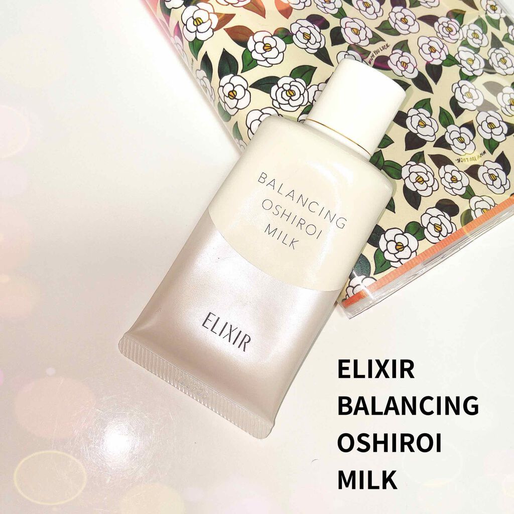 エリクシール ルフレ バランシング おしろいミルク/エリクシール/乳液を使ったクチコミ（1枚目）