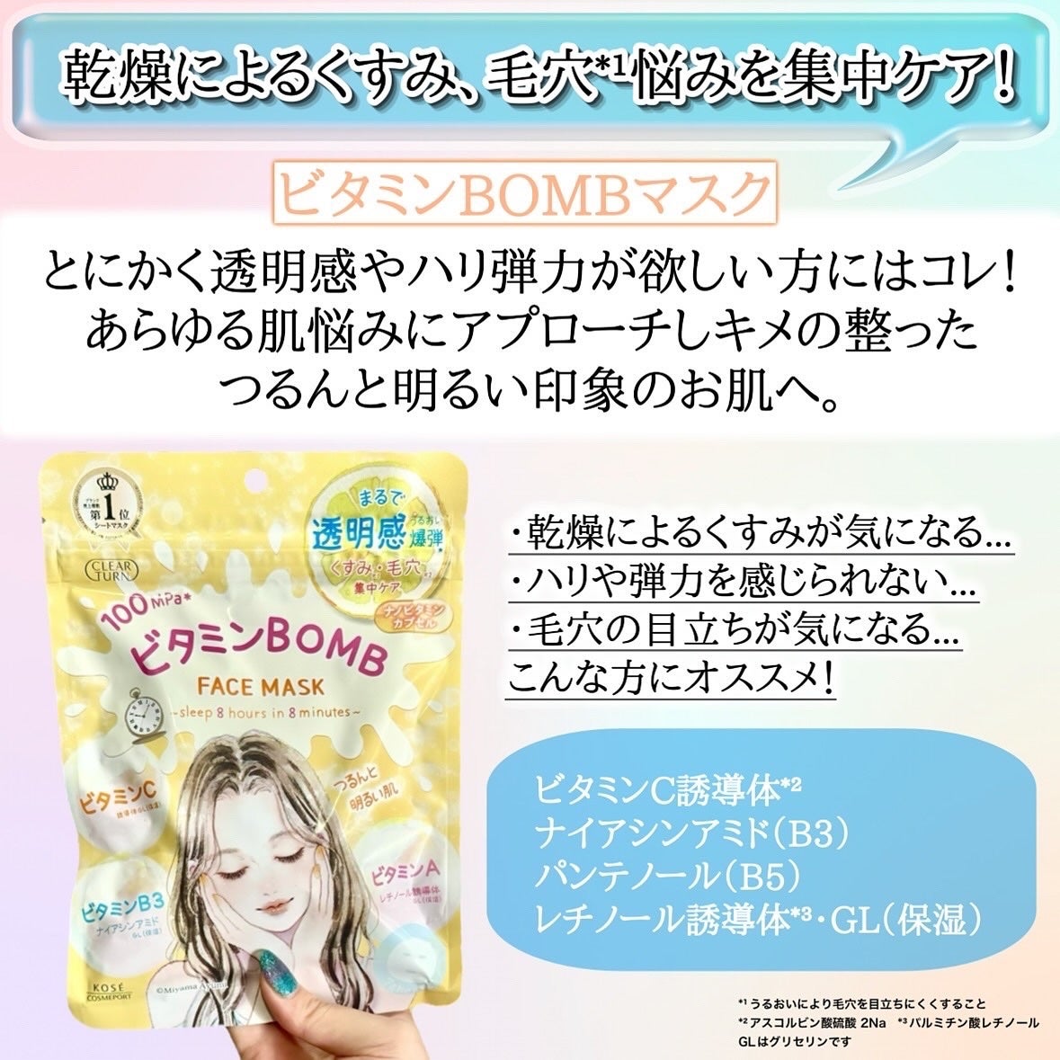 ごめんね素肌マスク/クリアターン/シートマスク・パックを使ったクチコミ(5枚目)