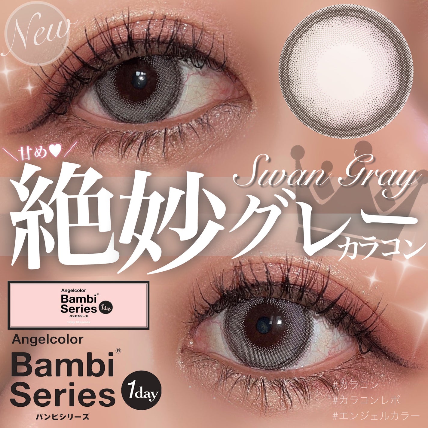Angelcolor Bambi Series 1day /AngelColor/ワンデー(1DAY)カラコンを使ったクチコミ(1枚目)