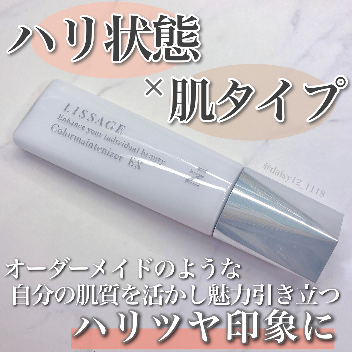 リサージ カラーメインテナイザー EX N1/リサージ/リキッドファンデーションを使ったクチコミ（1枚目）