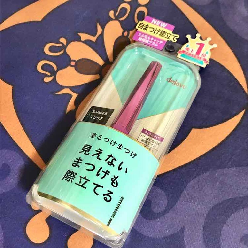 「塗るつけまつげ」自まつげ際立てタイプ/デジャヴュ/マスカラを使ったクチコミ（1枚目）