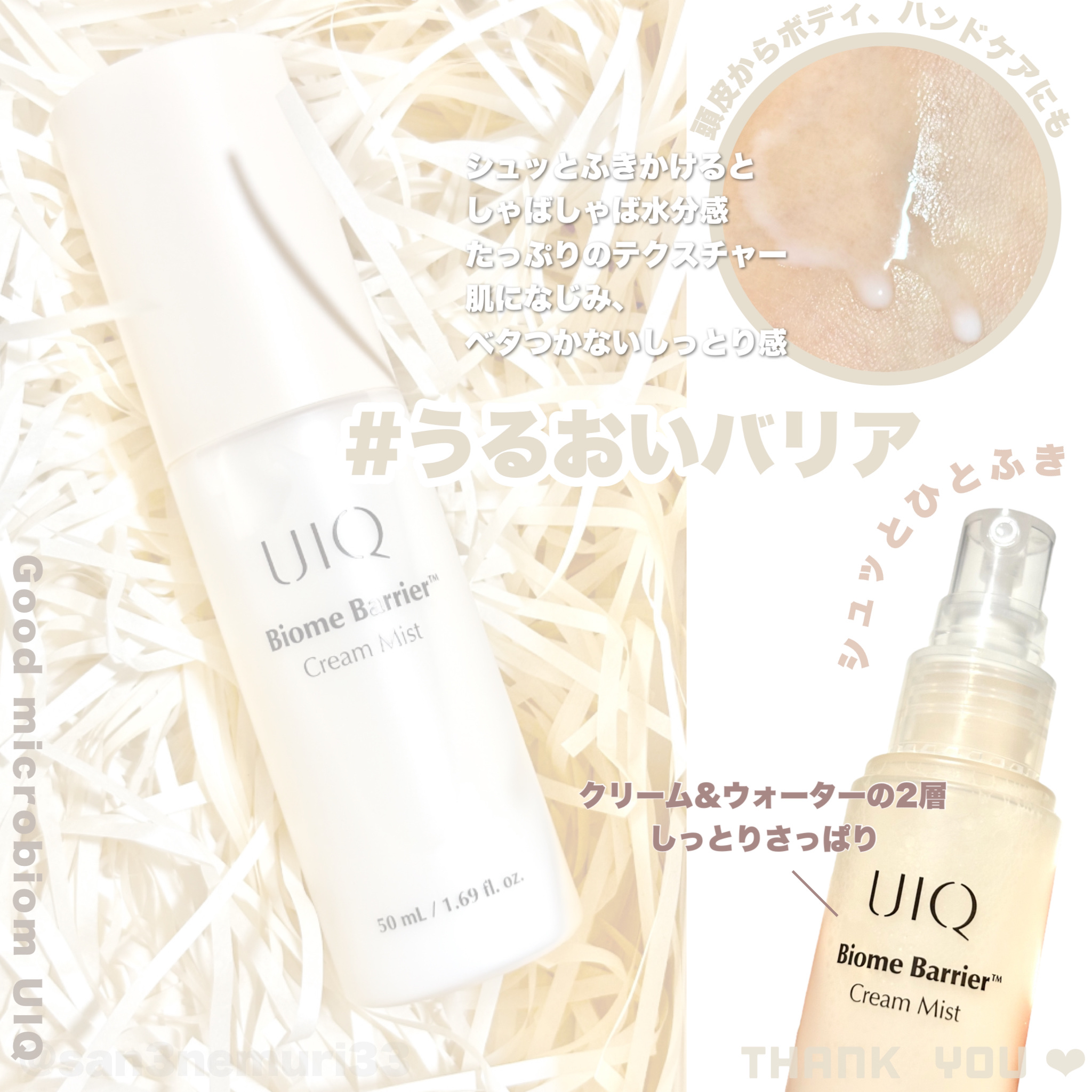 バイオームバリア クリームミスト/UIQ/ミスト状化粧水を使ったクチコミ（3枚目）