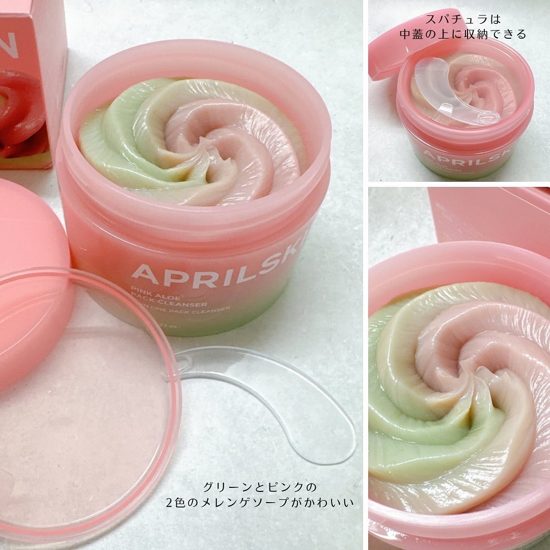 ピンクアロエメレンゲクレンザー/APRILSKIN/その他洗顔料を使ったクチコミ（3枚目）