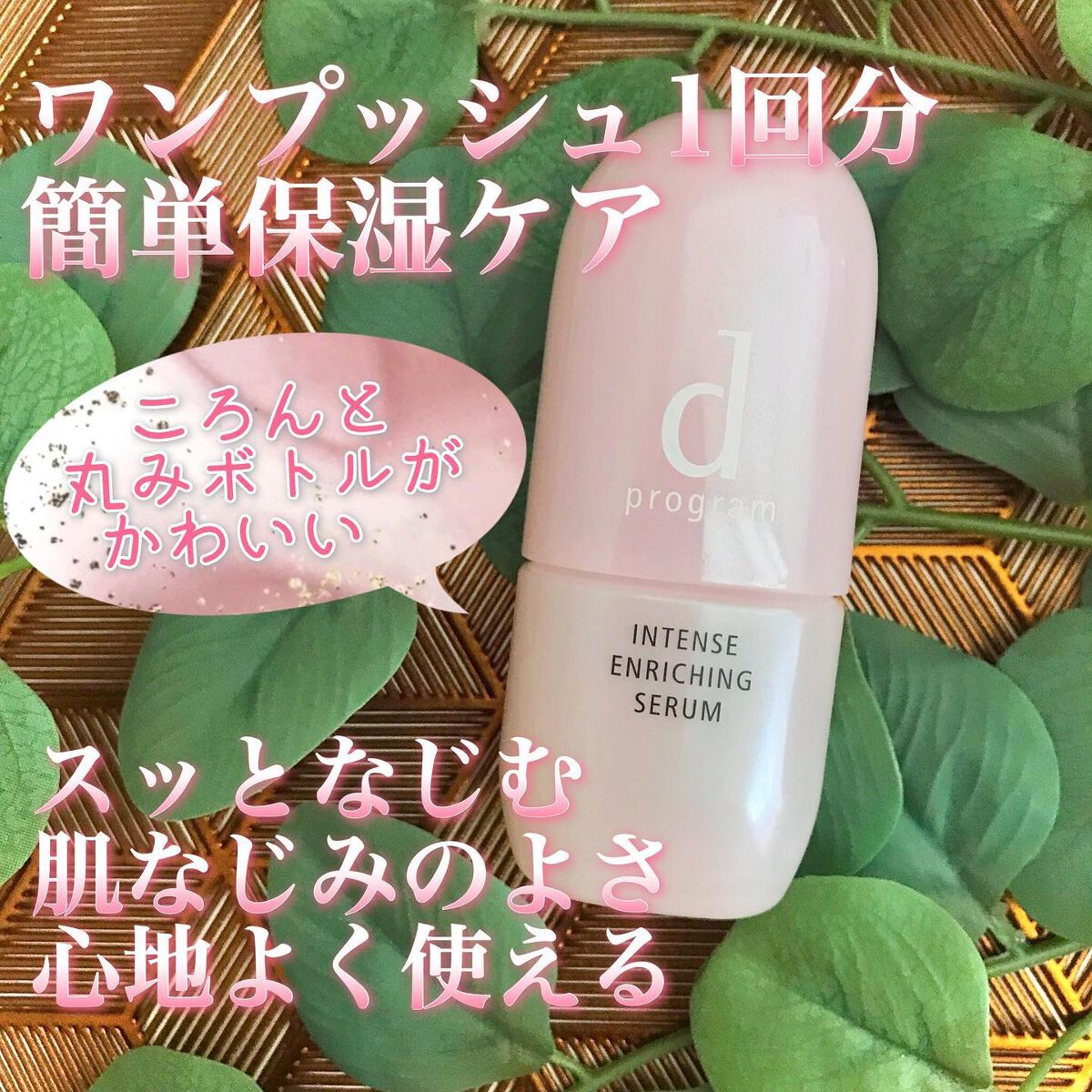 モイストケア ローション MB/d プログラム/化粧水を使ったクチコミ(6枚目)