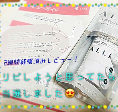 初めて当選しました*\(^o^)/*
ALLIE エクストラハイライトジェル60gです！
カネボウ様ありがとうございます愛してます😊


4枚目、手の甲に塗ってみました👌
上から
1、塗る前
2、使った