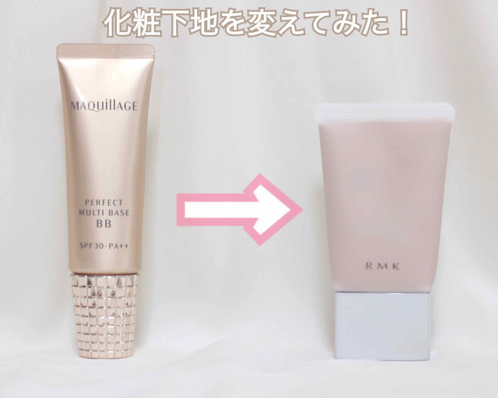 クリーミィ ポリッシュト ベース N/RMK/化粧下地を使ったクチコミ（1枚目）