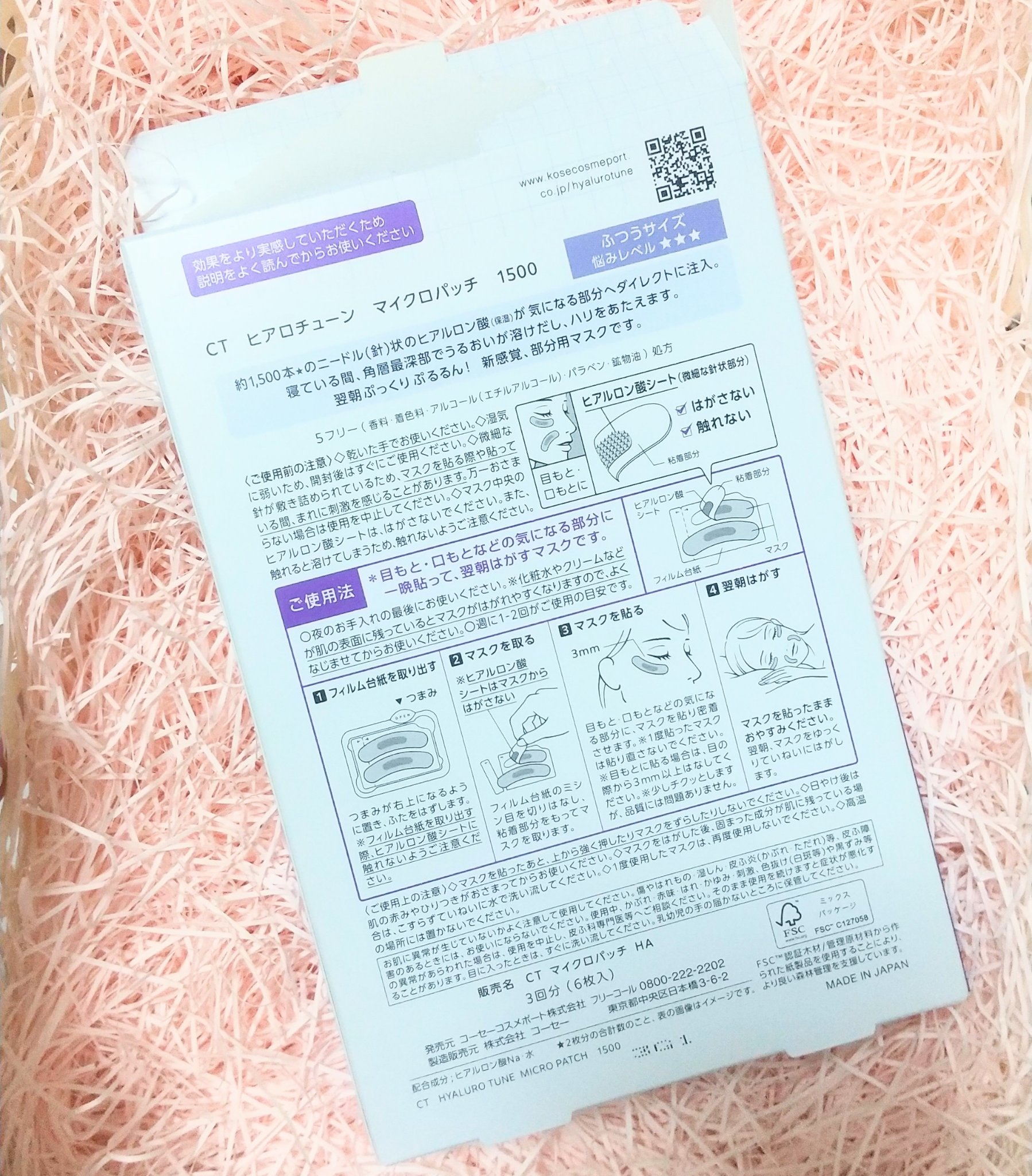 クリアターン ヒアロチューン マイクロパッチ 1500 3回分/クリアターン/シートマスク・パックを使ったクチコミ（2枚目）