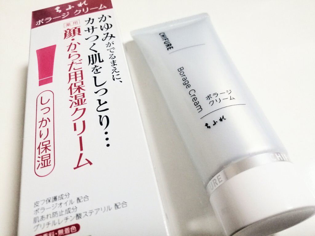 ボラージ クリーム/ちふれ/ボディクリームを使ったクチコミ（1枚目）