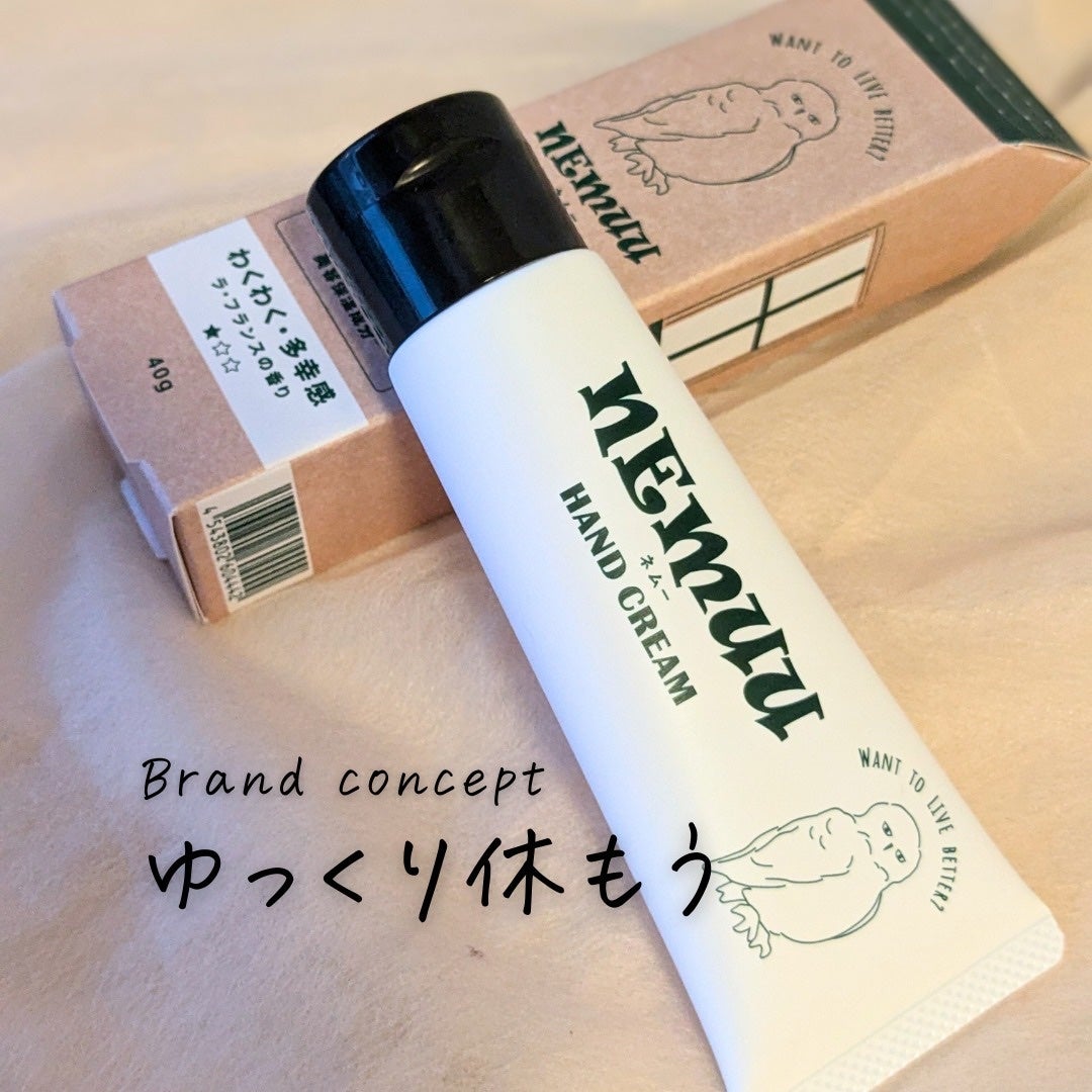 NEMUU(ネムー)ハンドクリーム ラ・フランスの香り/NEMUU/ハンドクリームを使ったクチコミ(3枚目)