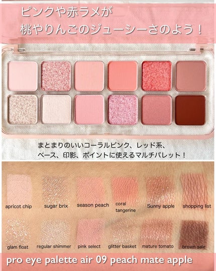 プロ アイ パレット エアー/CLIO/アイシャドウパレットを使ったクチコミ(3枚目)